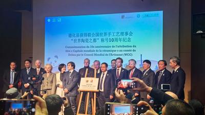 “中国白·德化瓷·巴黎展”在法国举办