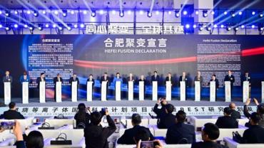 China launches international program to advance "artificial sun" research