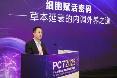 无限极主办草本延衰学术研讨会 共探草本延衰新未来