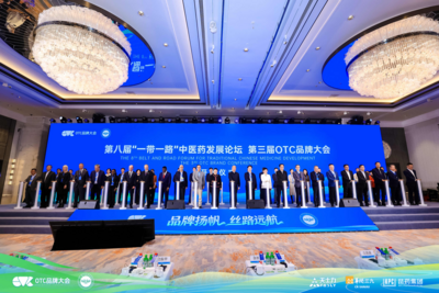 津药达仁堂亮相“一带一路”中医药发展论坛，展示中医药创新成果