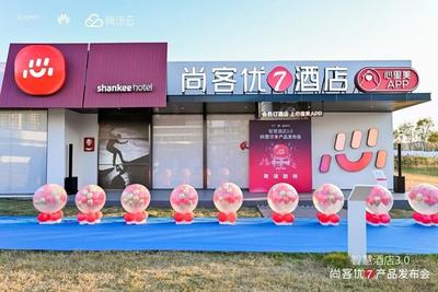 尚美数智酒店集团推出尚客优7酒店 为年轻人打造全新住宿体验