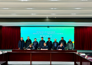 总规模155万千瓦 山西兴县绿电园区70亿元新能源项目正式签约