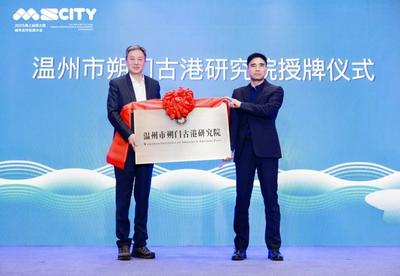 古港呈新证  丝路续华章：朔门古港遗址研究成果发布会成功举办