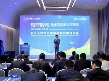 战略聚合力 产教融新篇 海南航天人才校企对接共筑商业航天新高地