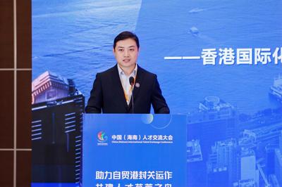 香港人才集团董事长骆勇：香港国际化平台助力海南自贸港与粤港澳大湾区产才融合