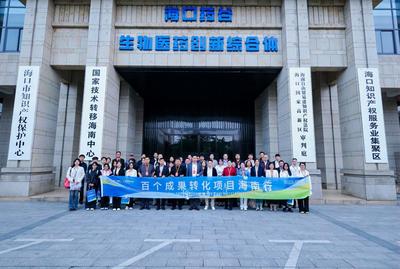 第二届中国（海南）人才交流大会：精准对接促转化，“百果行”为海口“聚势赋能”