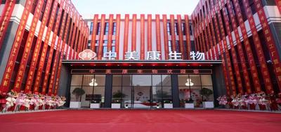 中美康新智造基地项目落户西安高新区集贤园