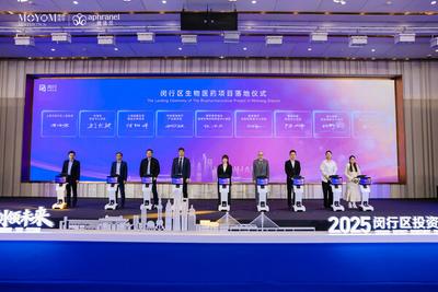 打造创新转化高地，摩漾生物纳米医用生物材料研发中心落地上海