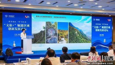 山西兴县亮相2025企业家博鳌论坛 展现文旅康养多元魅力