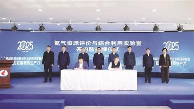 氦气资源评价与综合利用实验室在兴县揭牌成立