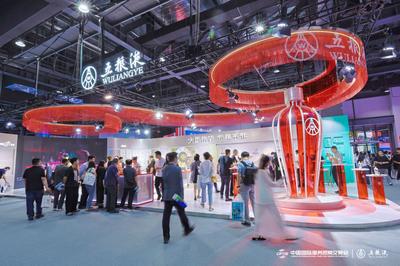 五粮液以“和美”之名三度牵手服贸会