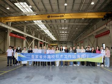 解码“五向图强”  共绘人才蓝图——“百家省外高校引才工作站海南行”活动圆满收官