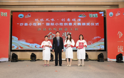 沙县小吃产业发展论坛：加快推动“沙县小吃”品牌全球化发展