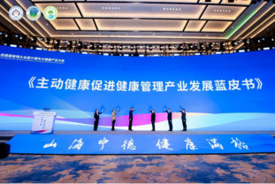 National Health Management Conference and Ningde Health Industry Forum held in SE. China's Fujian