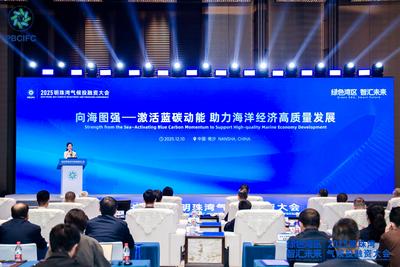 创新金融供给 完善交易机制——与会专家热议蓝碳助力海洋经济高质量发展