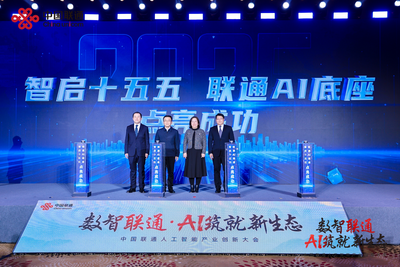 “数智联通·AI筑就新生态”——中国联通举办人工智能产业创新大会