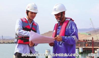 钱凯港的异国师徒