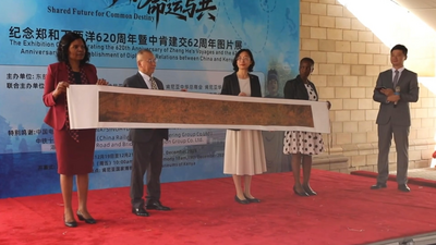 纪念郑和下西洋620周年图片展在肯尼亚开幕
