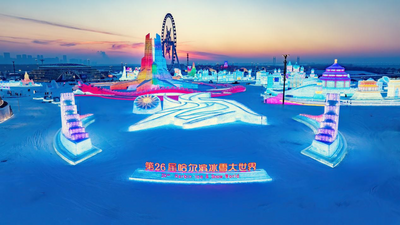 哈尔滨银行：以金融之笔，绘冰雪产业新篇