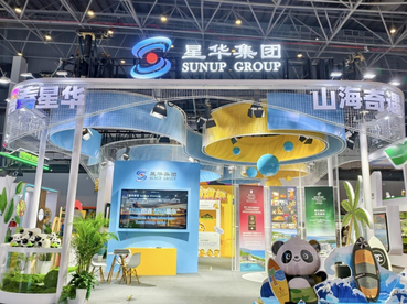 星华集团亮相2025中国国际旅游交易会