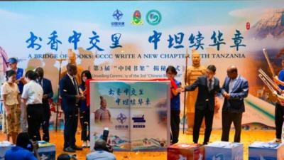 “中国书架”活动在坦桑尼亚举行