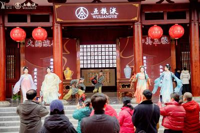 五粮液：以文化与场景焕新之姿 与消费者共赴和美新年之约