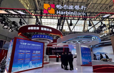 深耕冰雪经济赛道  哈尔滨银行携手企业共拓发展新蓝海