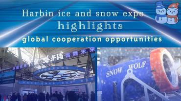 GLOBALink | Harbin ice and snow expo highlights global cooperation opportunities
