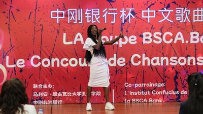 “中刚银行杯”首届中文歌曲大赛在刚果（布）落幕