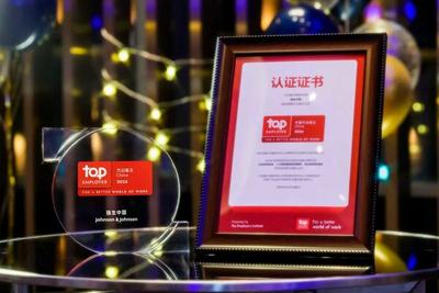 强生荣膺“2026中国杰出雇主”，以人才驱动定义雇主品牌