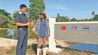 打造中泰减贫合作新成果——中国援建的泰国孔敬府水堰项目助力当地防洪灌溉和民生改善
