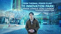 GLOBALink | From thermal power plant to innovation park: inside China's zero-carbon transformation