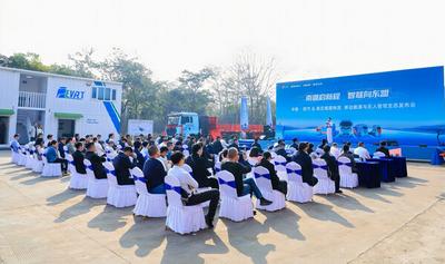 中集车辆全球首家EV-RT体验中心在广西崇左正式开业