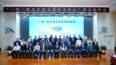 展望“十五五”：聚焦共建“一带一路”高质量发展