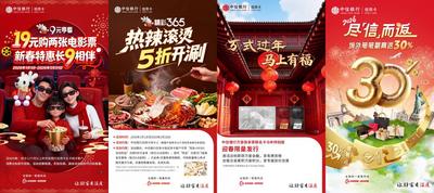 中信银行信用卡响应“乐购新春”激发马年消费活力