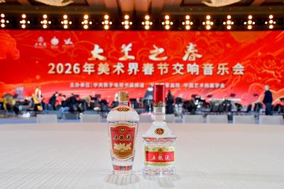 七度携手“大美之春”美术界“春晚”  五粮液以和美之名助多元艺术共荣