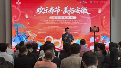 “美好安徽”走进马来西亚