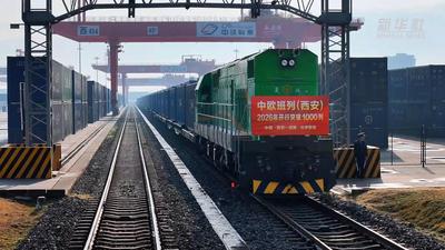 中欧班列（西安）2026年开行突破1000列