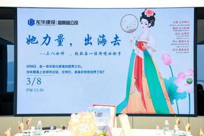 深圳龙华：“她力量，出海去”主题活动助力跨境电商高质量发展