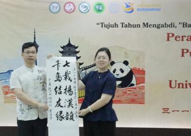 印尼三一一大学孔子学院庆祝建院七周年