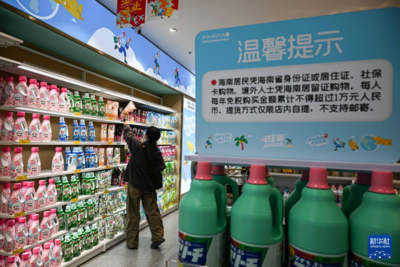 海南自贸港岛内居民“零关税”政策落地满月 购物金额537.31万元