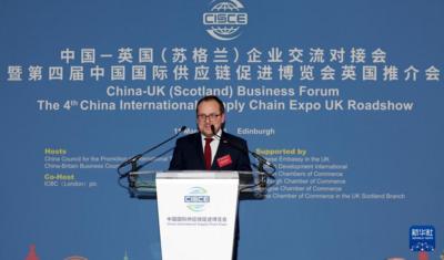 中国-英国（苏格兰）企业交流对接会在爱丁堡举行