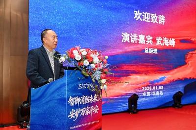 海湾公司启动十城巡回推介会，打造第二增长曲线