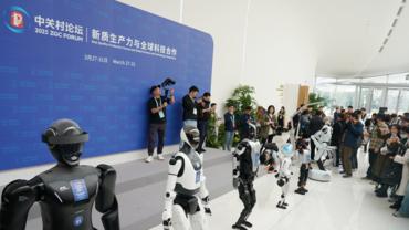 2026 Zhongguancun Forum in Beijing to highlight full integration of technological, industrial innovation