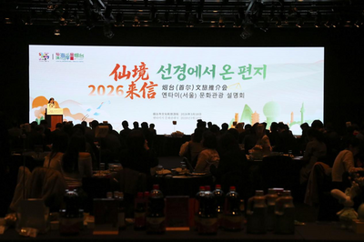 烟台文旅推介会在韩国首尔举行