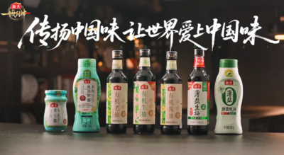 从“调味品”到“美好生活”：海天味业的第二增长曲线