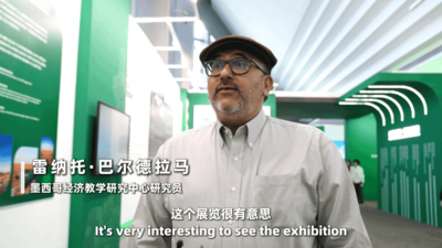 墨西哥学者：中国的所为是为了世界美好