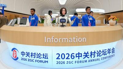 创新的中关村，见证科技革命的“奇点时刻”