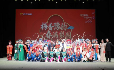 梅香豫韵 春满梨园 豫剧名家折子戏专场西安大剧院盛大上演