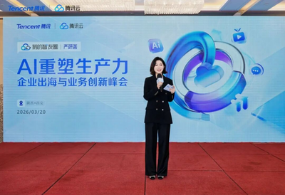 智汇AI力量 共筑出海桥梁 | “AI重塑生产力·企业出海与业务创新峰会”举办